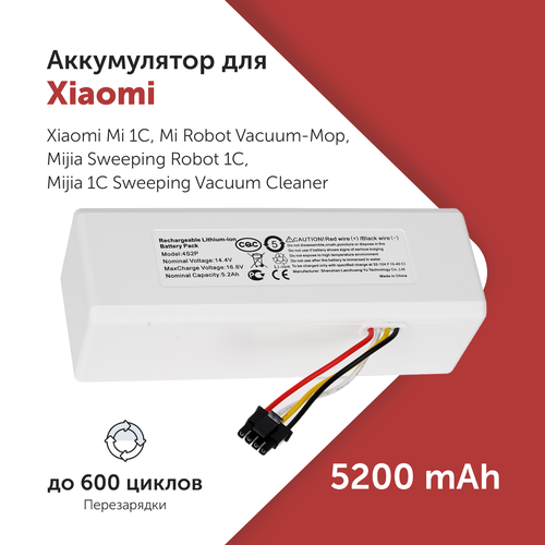 Аккумулятор для пылесоса Xiaomi P1904-4S2P-MM Mi 1C 2020₽