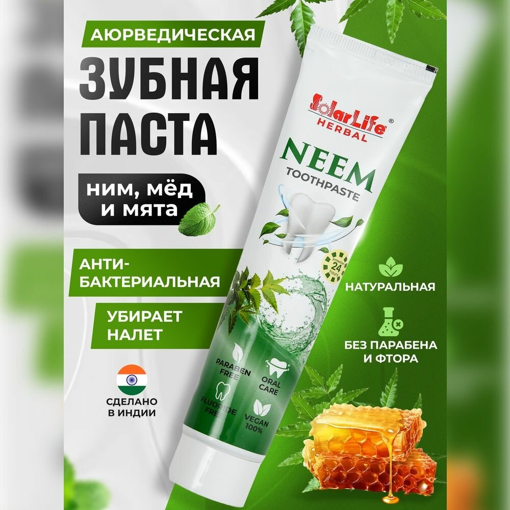Зубная паста "Ним" от бренда SOLARlife