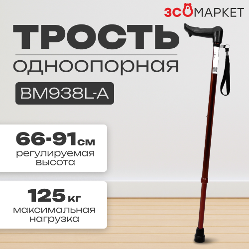 Трость одноопорная BM938L-A