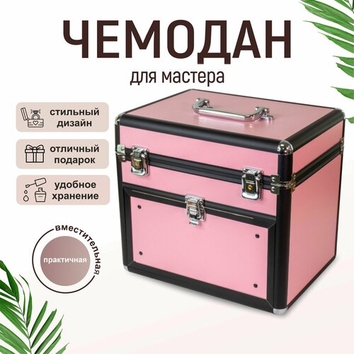 Бьюти-кейс Valzer, 27.5х25, , черный