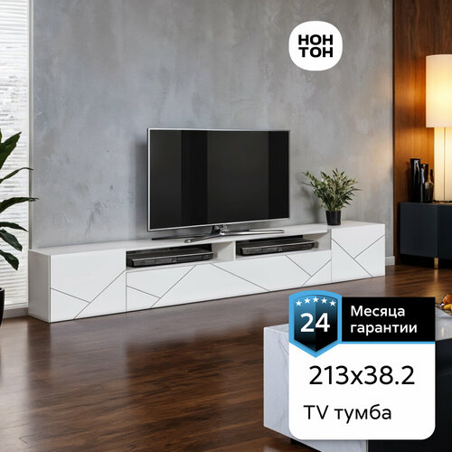 фото Тумба под телевизор нонтон прага new белый /софт белый 213x35x38.2 см