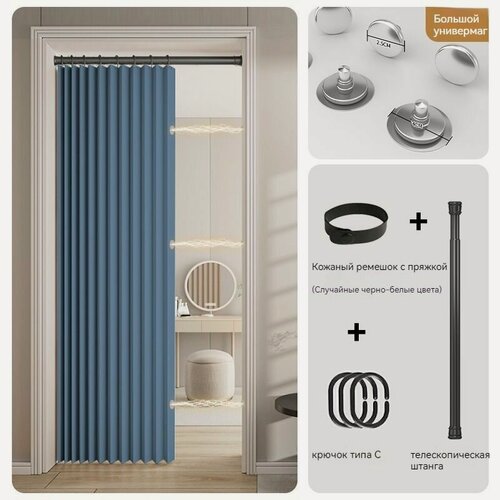 Изображение товара Складная дверная занавеска, Выдвижной стержень из нержавеющей стали,150x2000, Синий