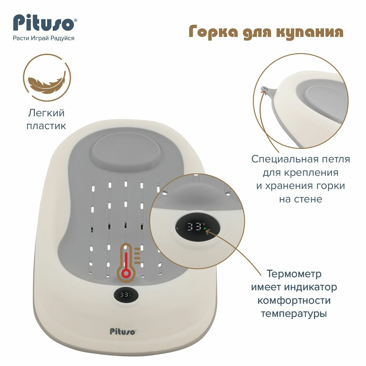 Горка-гамачок для купания Pituso матрасик в ванночку с термометром FG735 Grey/Серый — фото 1
