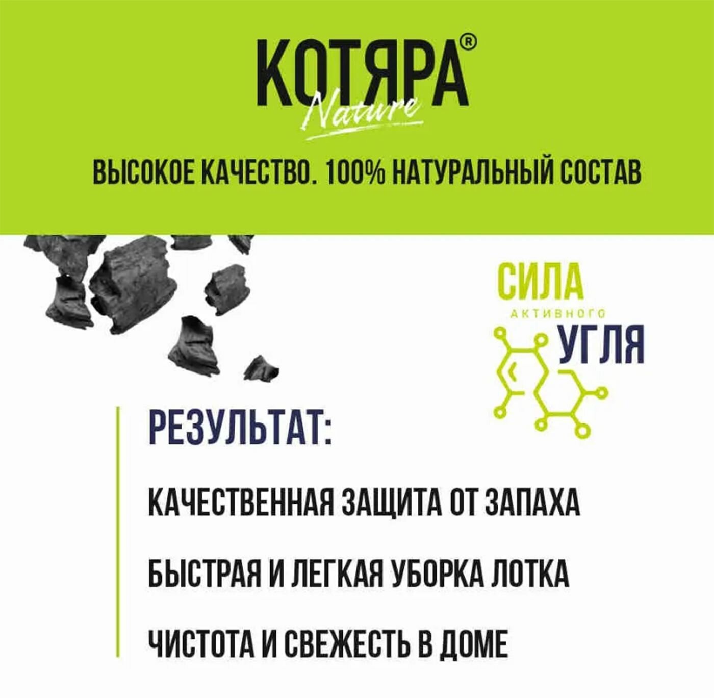 Наполнитель глиняный для кошачьего туалета Котяра, комкующийся 8.4кг(20л) — фото 1