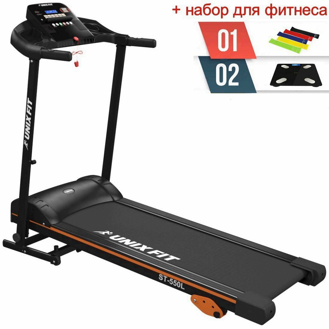 Беговая дорожка UNIX Fit ST-550L + набор для фитнеса