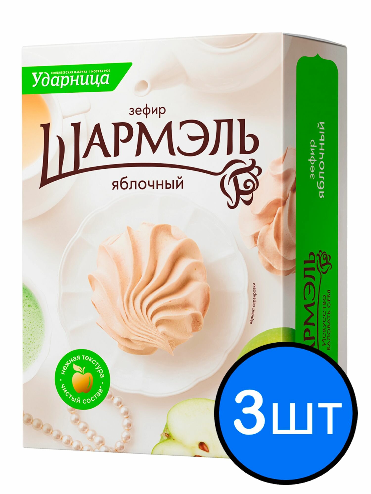 Шармэль зефир яблочный, 255г х 3шт