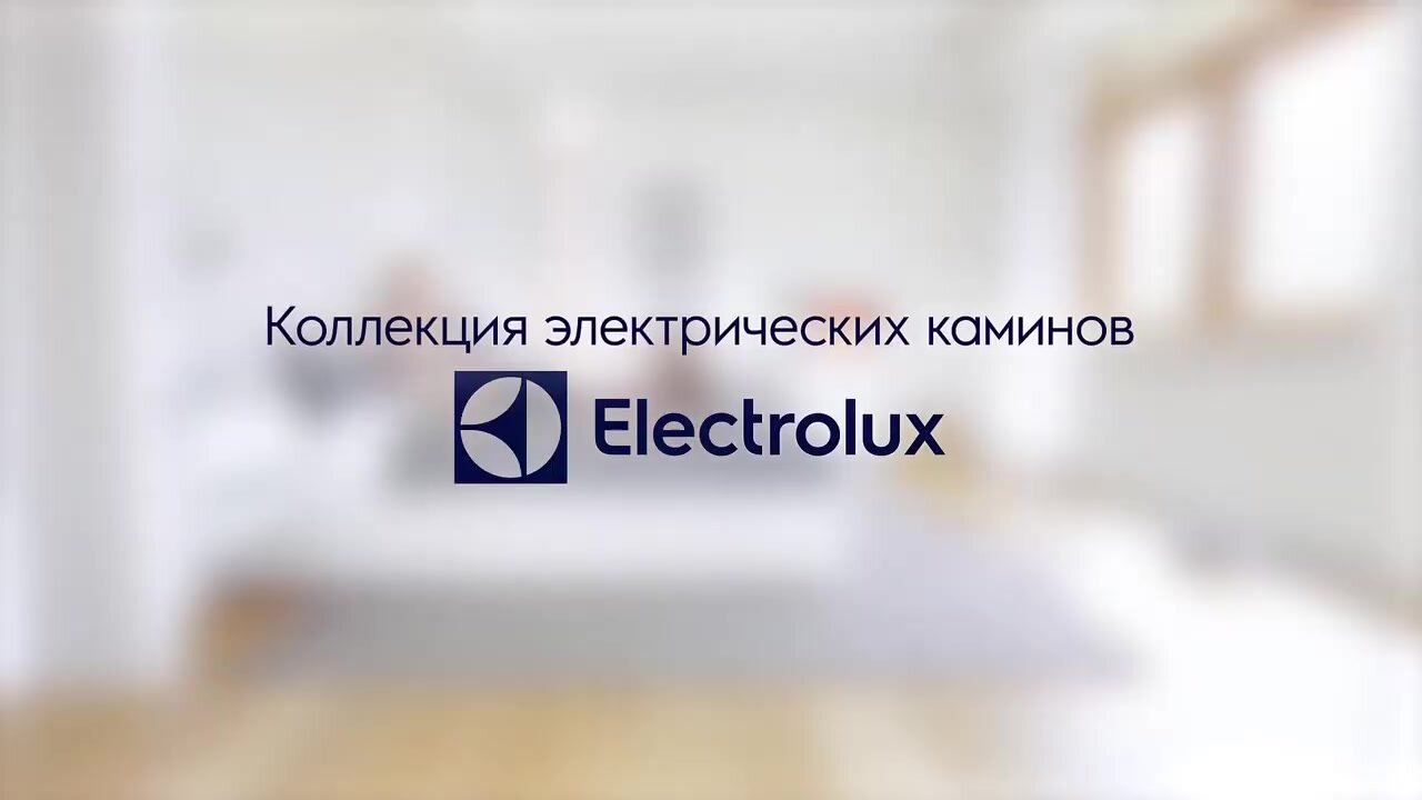 Очаг электрический Electrolux Sphere Plus EFP/P-2720RLS — фото 1