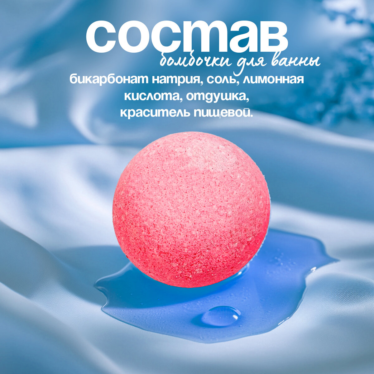Подарочный набор: блокнот, ручка, бурлящий шар 40 гр ( 2 шт) «Красота в тебе» — фото 1