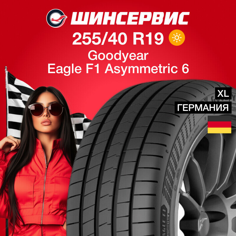 Летняя шина Goodyear Eagle F1 Asymmetric 6 255/40 R19 100Y