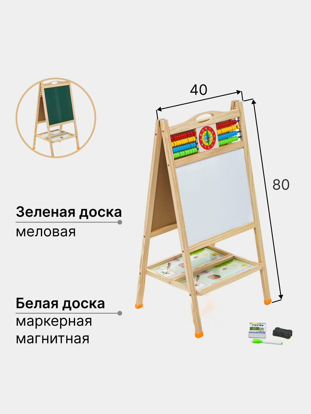 Мольберт для рисования детский, двусторонний, с маркерами, мелками, магнитная доска — фото 1