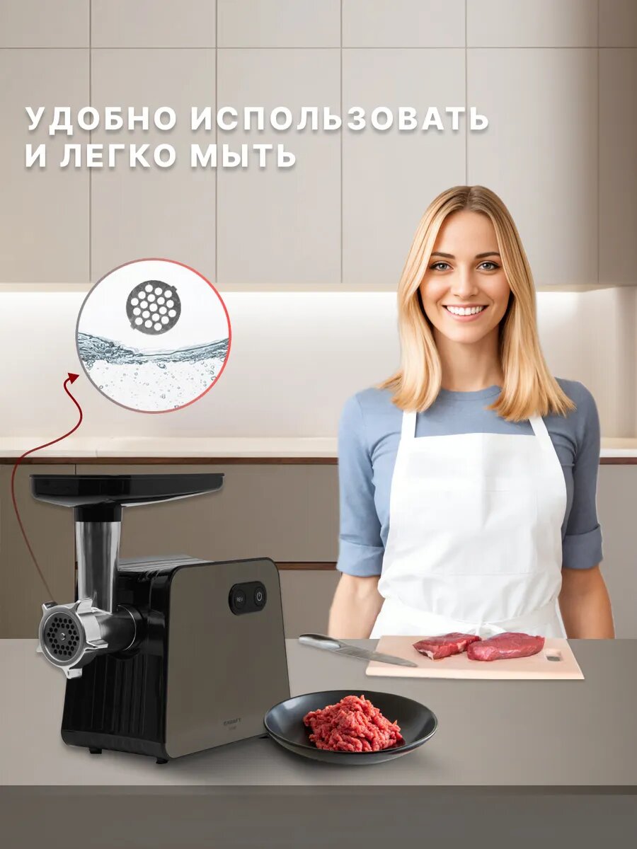Мясорубка Kraft KF-MG2202BL, электрическая, с насадками, 2200Вт — фото 1