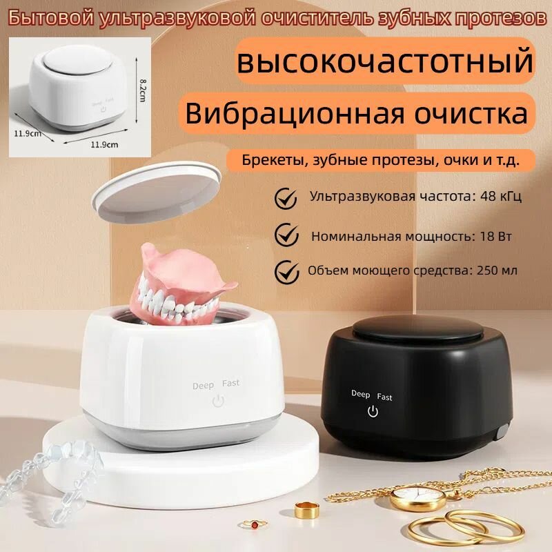 Картинки Бытовой ультразвуковой очиститель зубных протезов