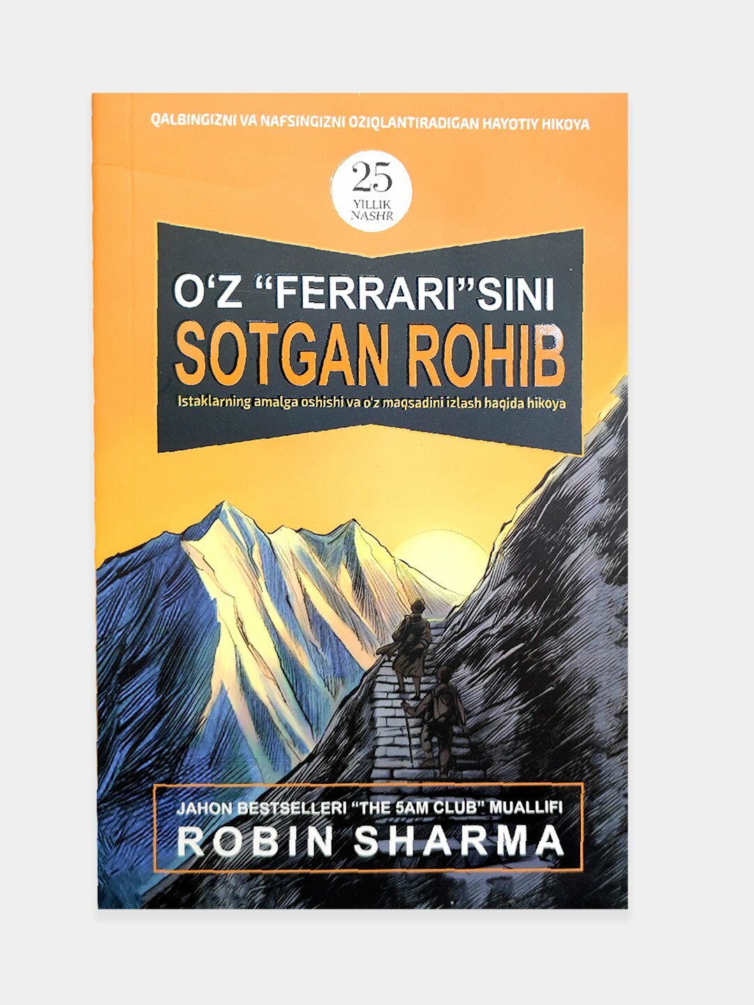 Феррарисини сотган рохиб, Улсанг ким йиглайди, Робин Шарма