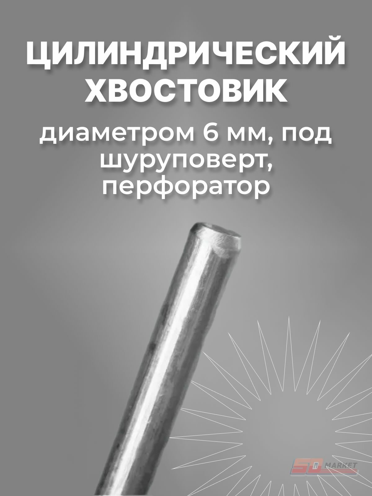 Изображение Миксер для краски пластик. d76 мм, 450 мм