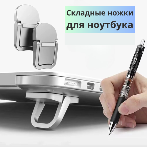 Подставка для ноутбука складные ножки для ноутбука 453₽