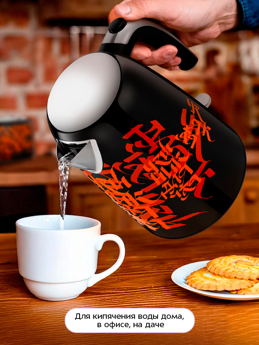 Чайник Kitfort КТ-6719 — фото 1