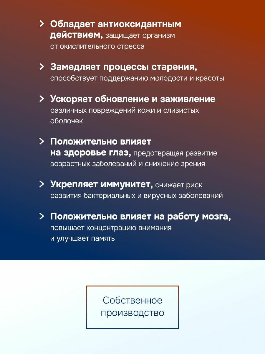 Бад Для Зрения И Слуха Бета Каротин органический 7 мг, бад / витамины для глаз, зрения и кожи, 60 капсул