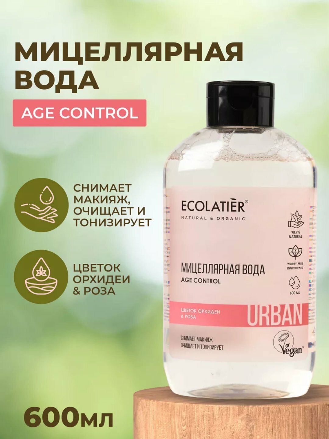 Мицеллярная вода для снятия макияжа, цветок орхидеи & роза - 400 мл