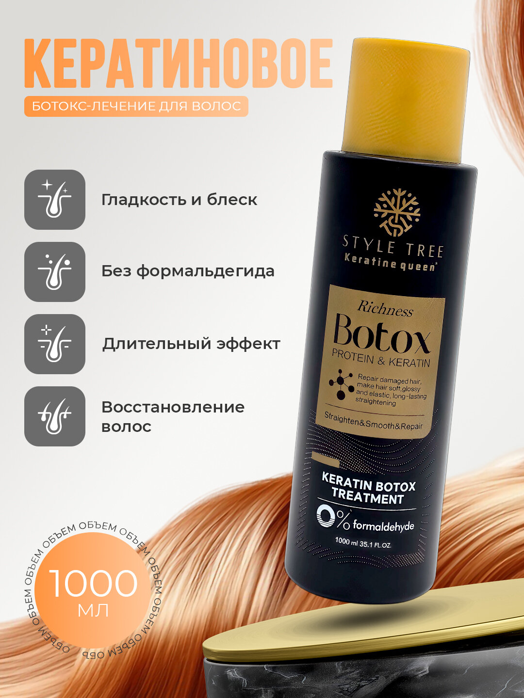 Keratin Queen - кератиновый ботокс с протеином, для волос, выпрямляет, 1000 мл