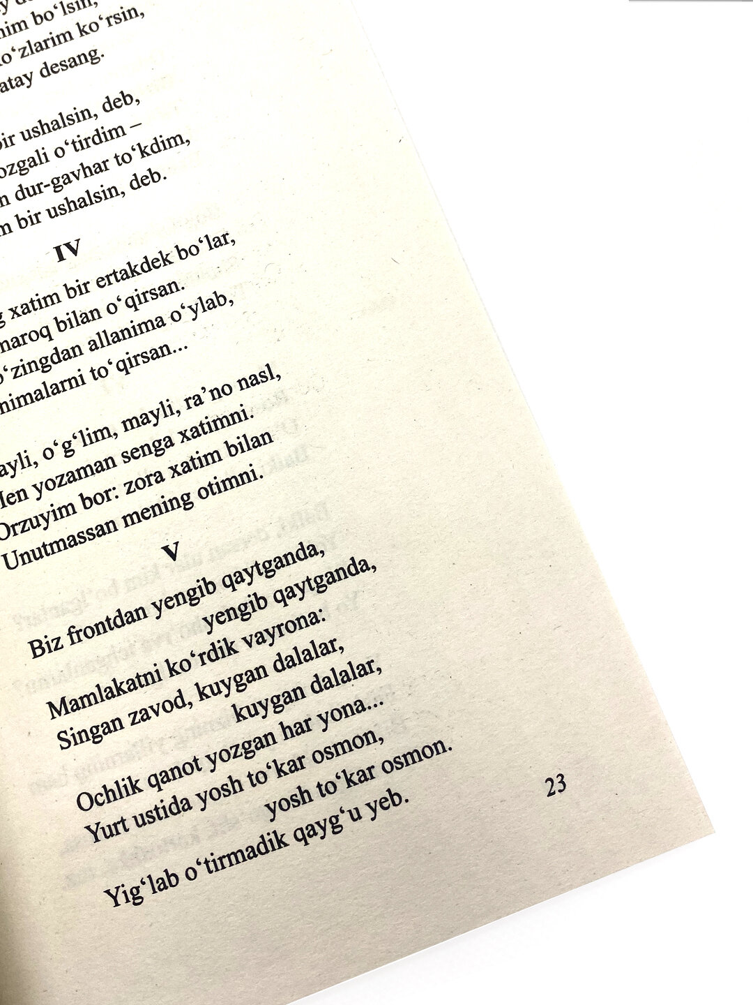 Юрак, Усмон Носир, шеърий тплам — фото 1