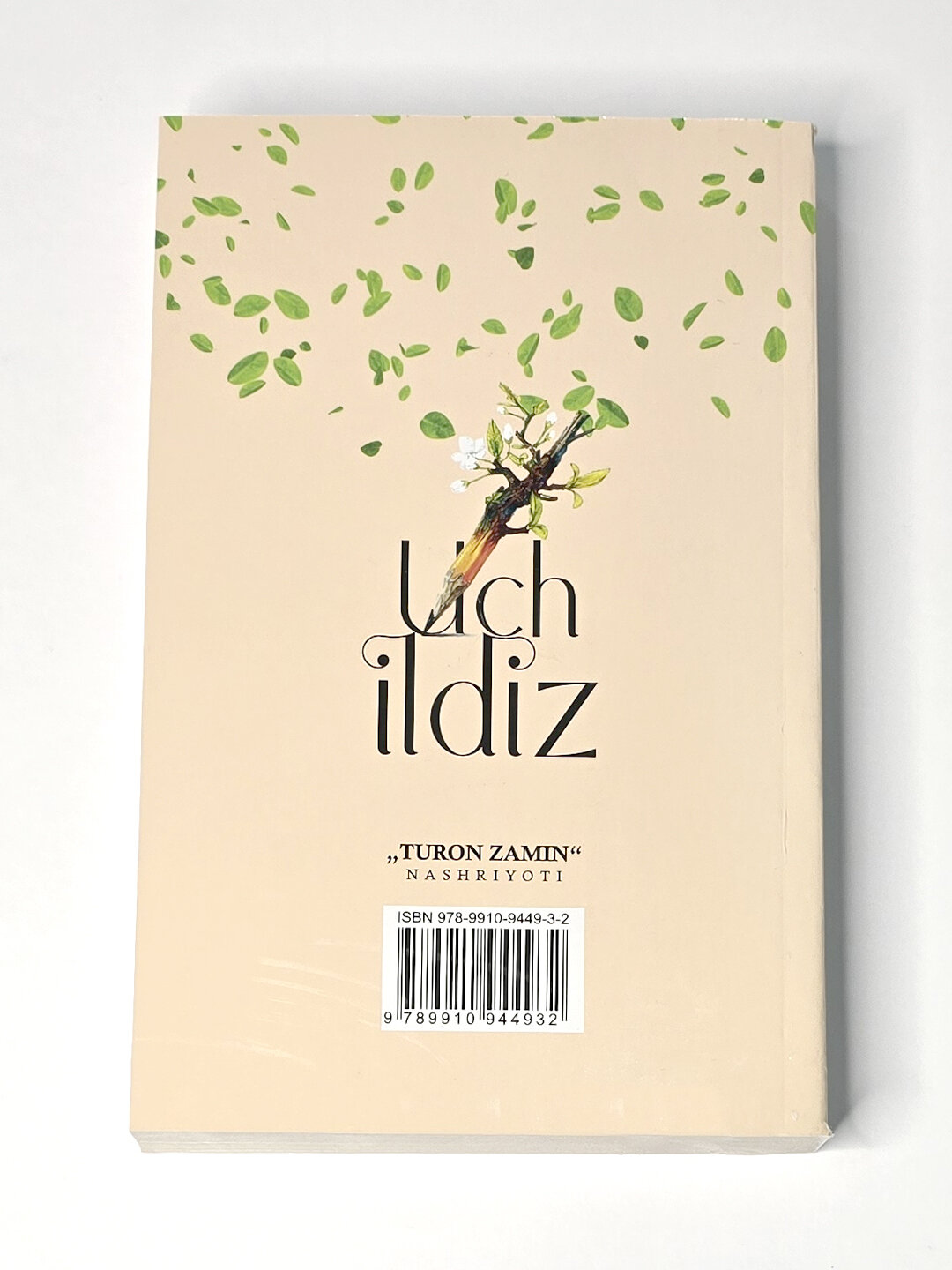 Уч илдиз, роман, Пиримкул Кадыров — фото 1