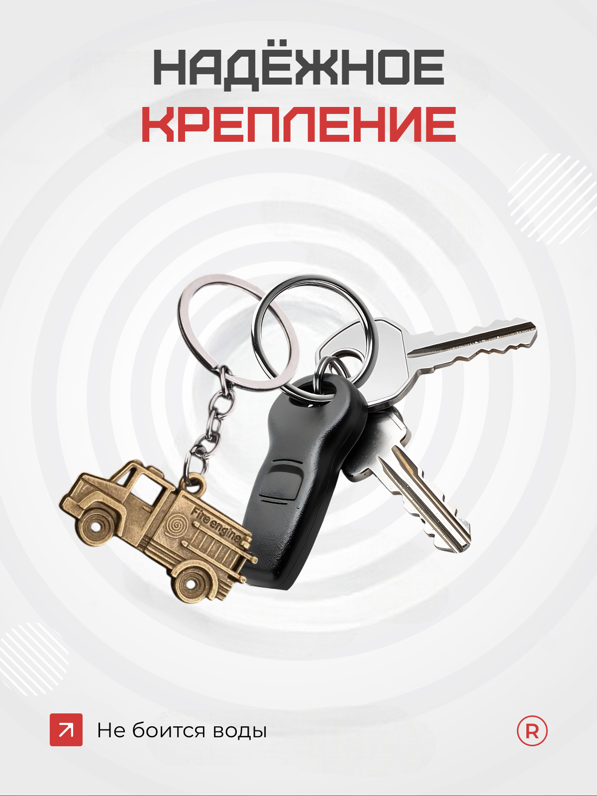 Брелок remove, золотистый — фото 1