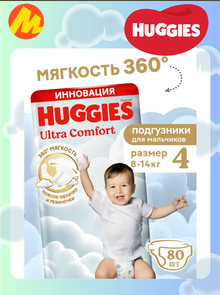 Подгузники Huggies Ultra Comfort Conv Boy 4, для мальчиков, 80 штук