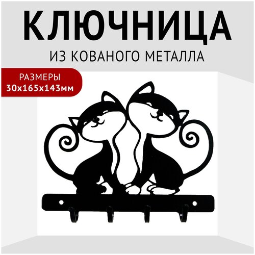 Настенная ключница Зри в корень! Котята