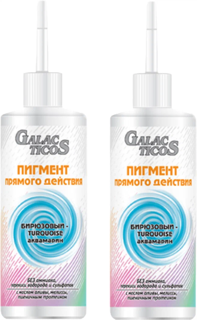 Пигмент прямого действия GALACTICOS для волос Бирюзовый Аквамарин 150 мл 2 шт