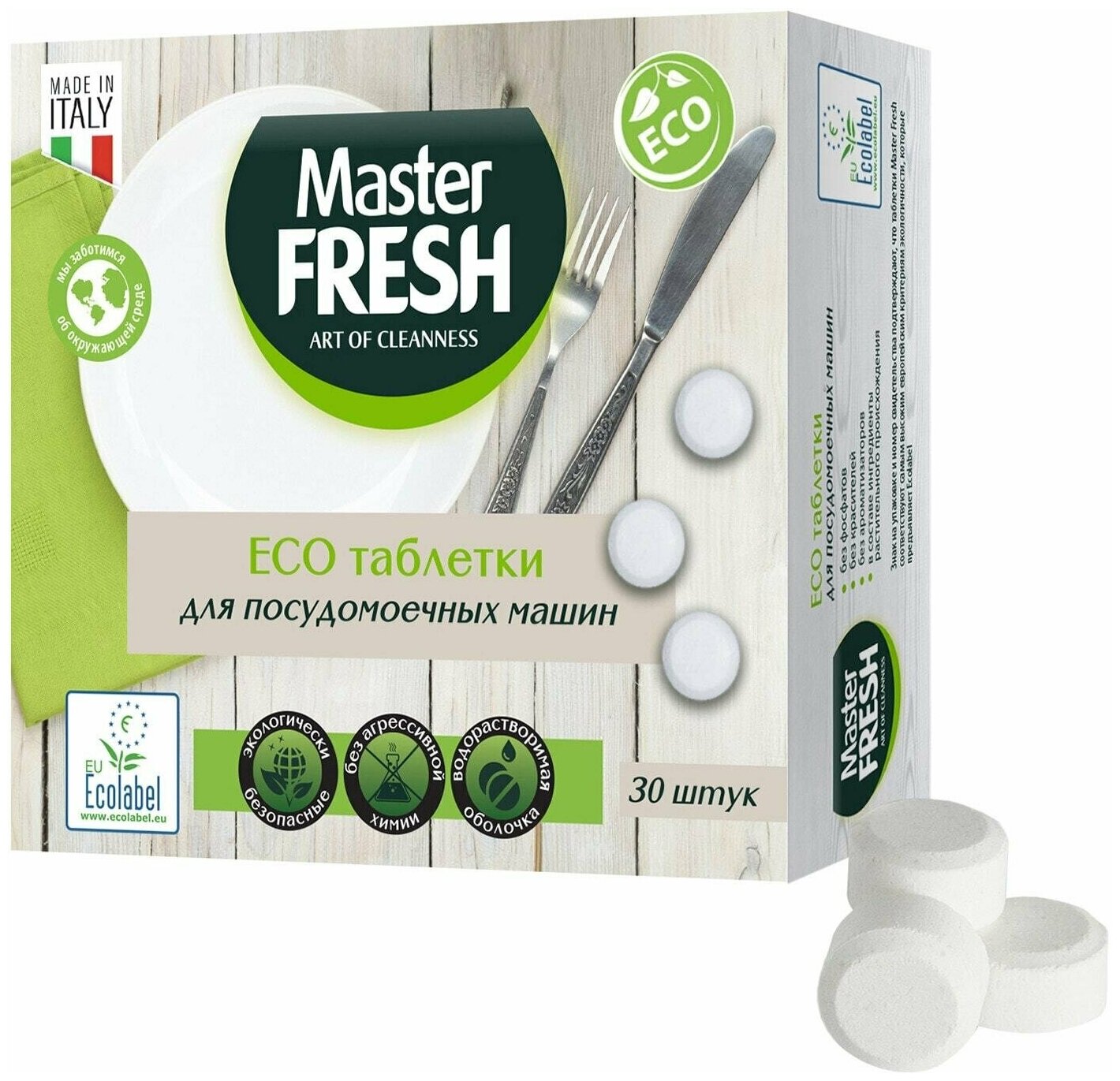 Таблетки для посудомоечной машины Eco Эко продукт в растворимой оболочке 30шт
