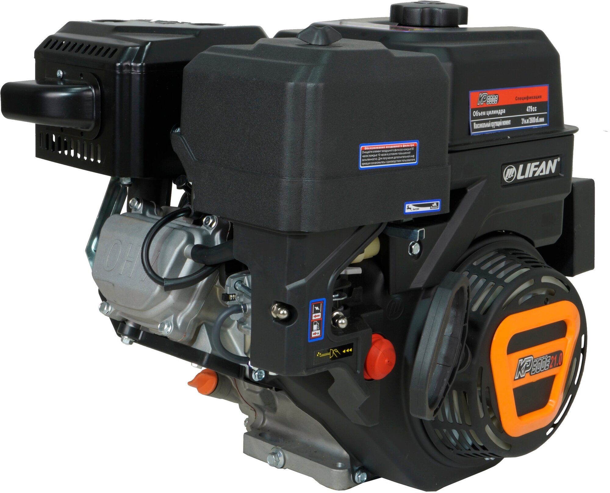 Двигатель KP500E D25 LIFAN - фотография № 8