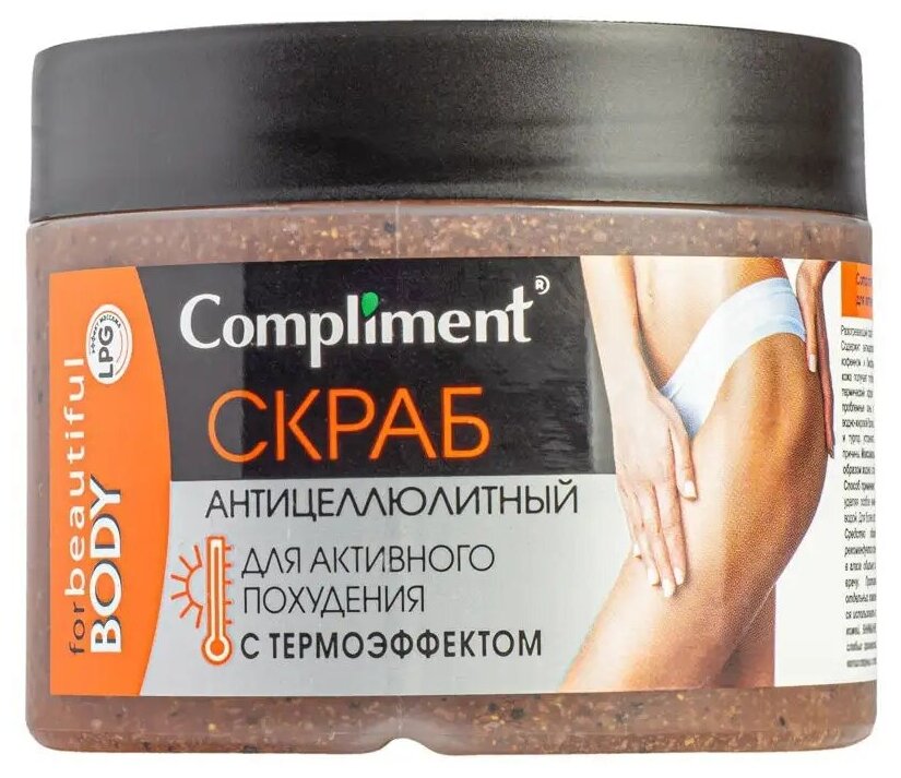 Compliment Cкраб антицеллюлитный для активного похудения с термоэффектом 300 мл