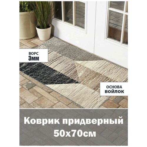 Ковер для комнаты