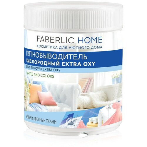 Пятновыводитель Faberlic Extra Oxy, 500 г