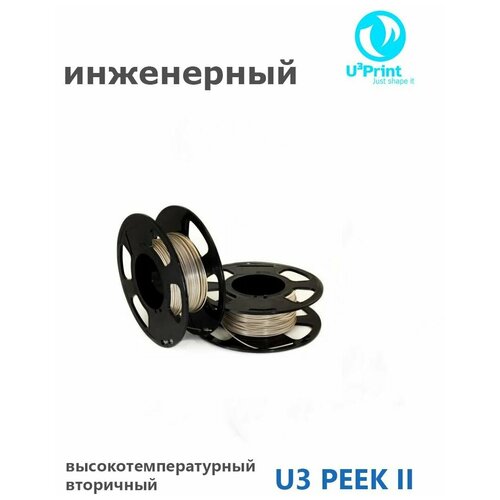 U3 PEEK II пластик для 3D принтера, 0.45кг, инженерный, из вторичного сырья