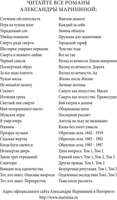 Обратная сила Том 1 1842 - 1919 - фото №4
