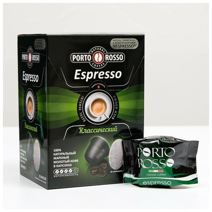 Кофе в капсулах Porto Rosso Espresso 10штx5г PortoRosso 457586 - фотография № 14