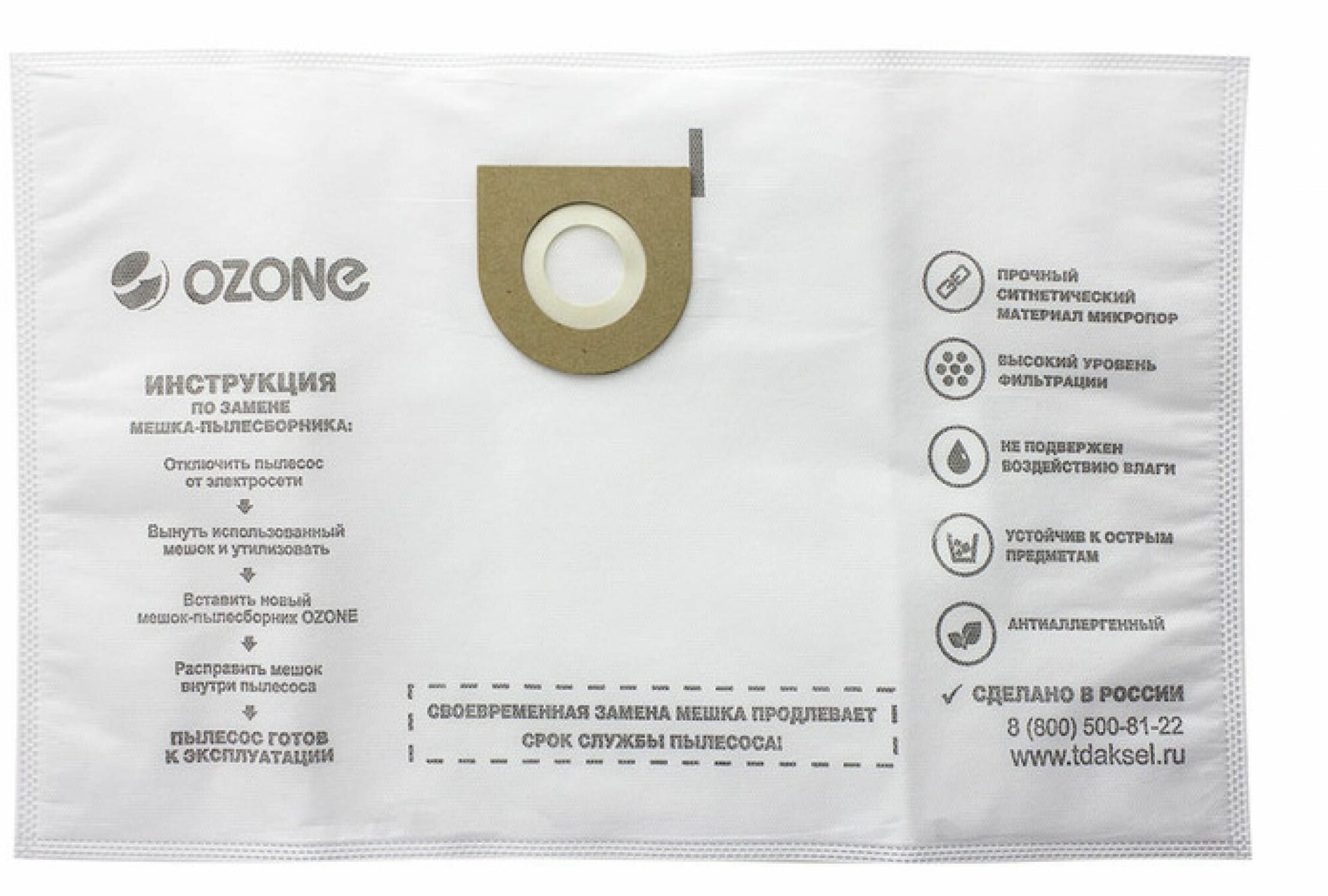 Мешок-пылесборник Ozone - фото №8