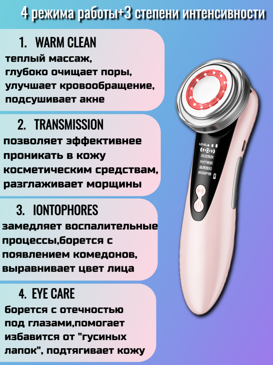 Массажер для лица c RF-лифтингом и светотерапией - фотография № 3