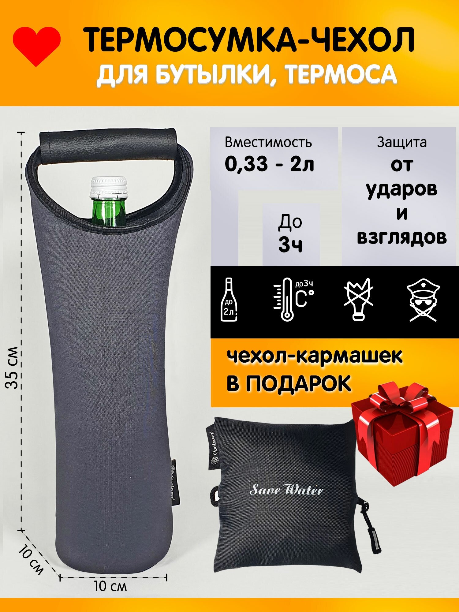 Термосумка-чехол защитный для бутылок 033-25 Coolpaq BT-Black-N-23-02