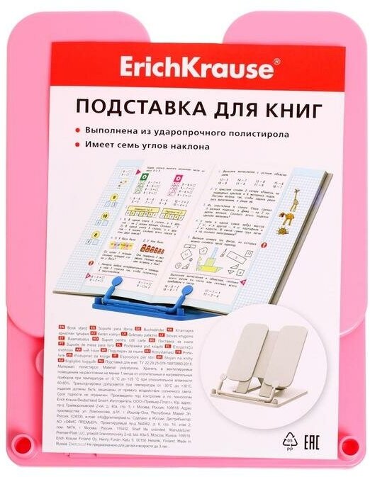 Подставка для книг ErichKrause Pastel, пластиковая, розовая