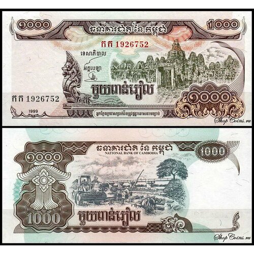Камбоджа 1000 риелей 1999 (UNC Pick 51)