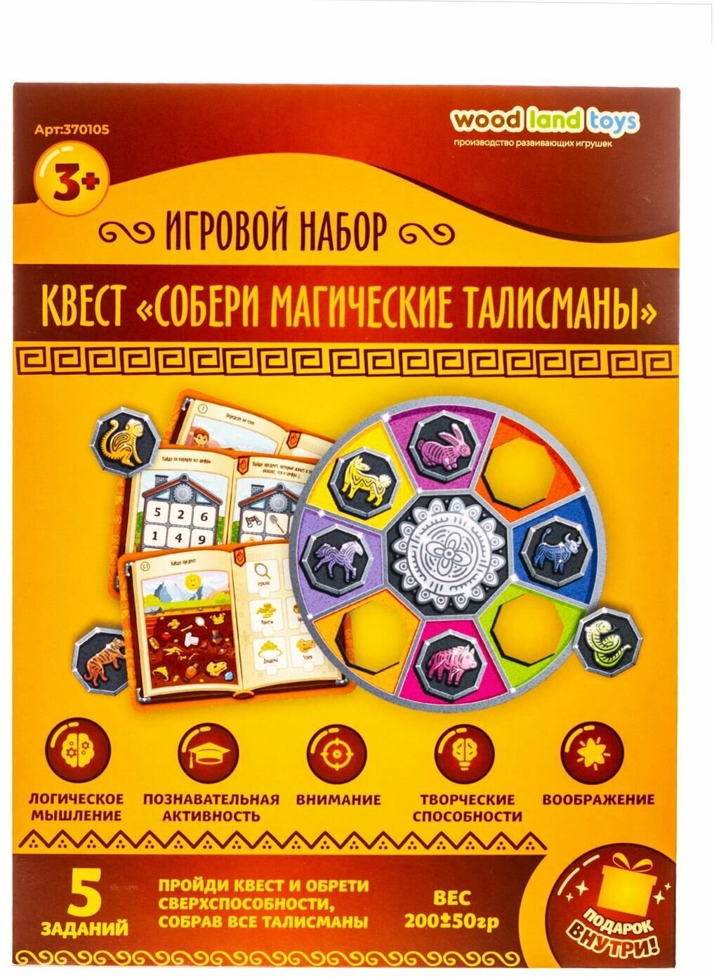 Игровой набор Woodlandtoys Квест. Собери магические талисманы 30*22,8*0,3 370105