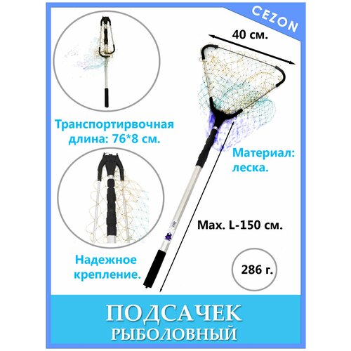 фото Подсак алюминиевый vit-fishing, телескопическая ручка, d-40 см., 1,9 м., сетка из лески. vitfishing