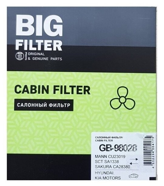 Фильтр BIG FILTER GB-98028 - фотография № 7