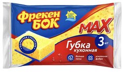 Губки Фрекен Бок "Max" с абразивным слоем 3 шт