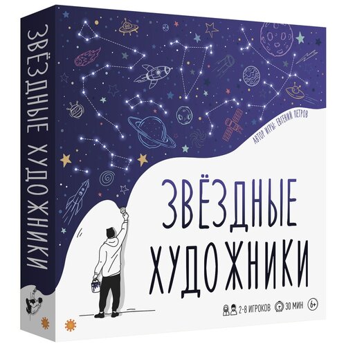 настольная игра экономикус 3 издание арт э021 шоколад кэт 12 для геймера 60г набор Настольная игра Экономикус Звёздные художники