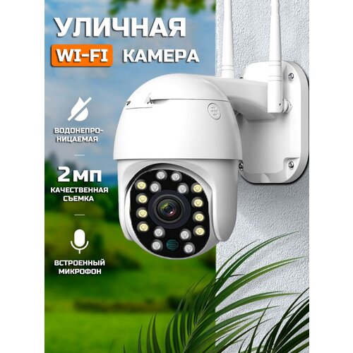 Видеокамера QST-JS816FP c Wi-Fi 440000₽