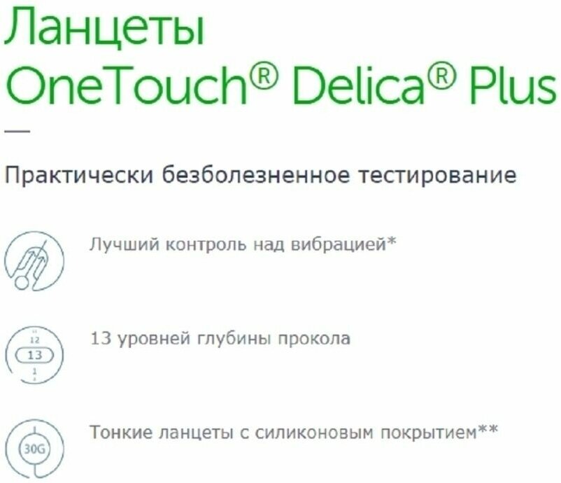 Ланцеты одноразовые One Touch/Уан Тач Делика Плюс 100шт Асахи Полислайдер Компани, Лимитед - фото №8