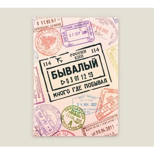 Обложка для паспорта Бюро находок Бывалый, белый